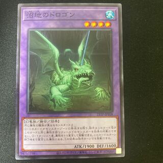 Mudragon of the Swamp Normal