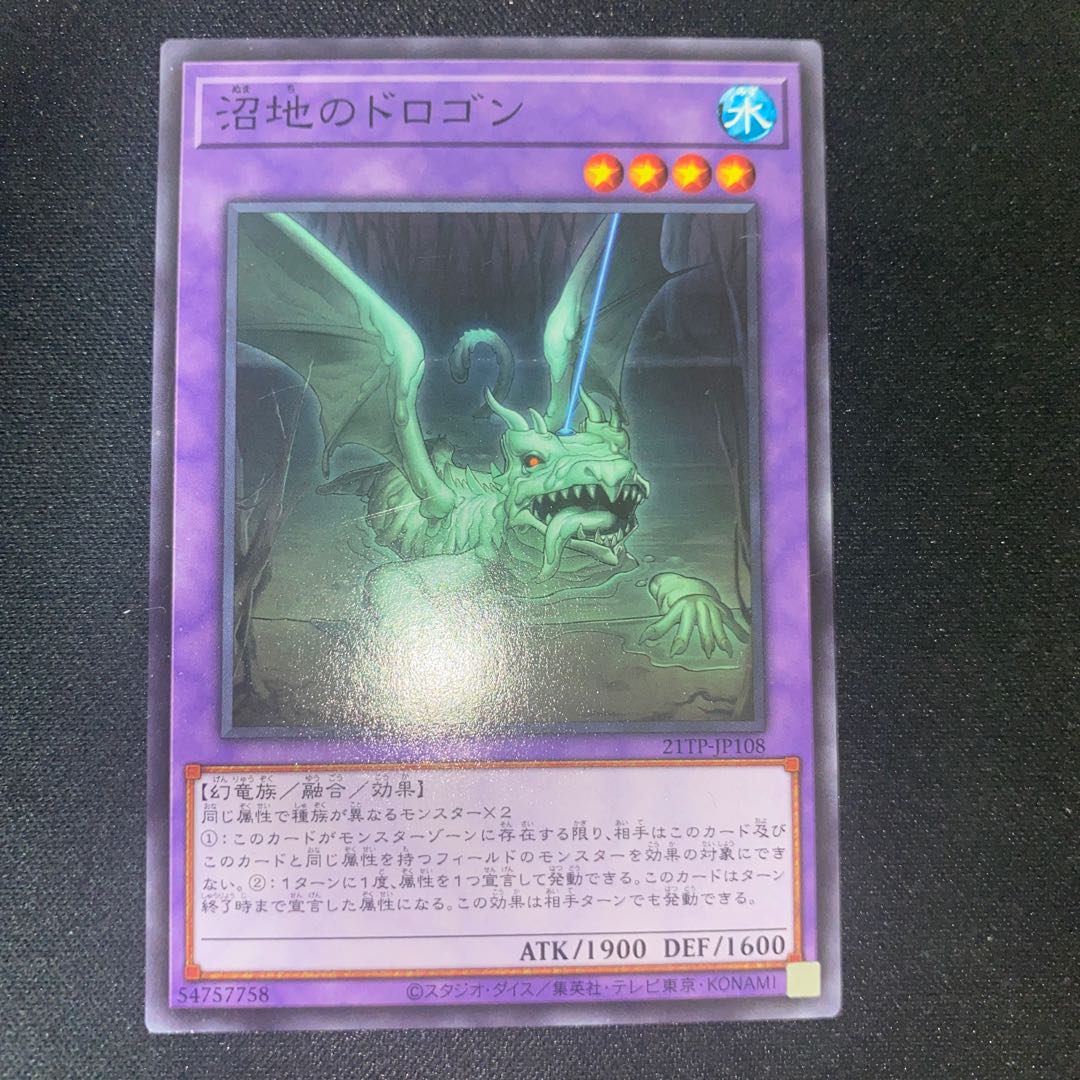 Mudragon of the Swamp Normal