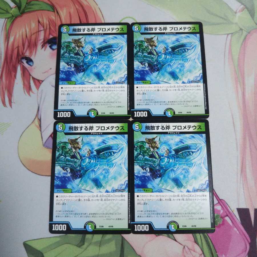 飛散する斧プロメテウス プレイ用