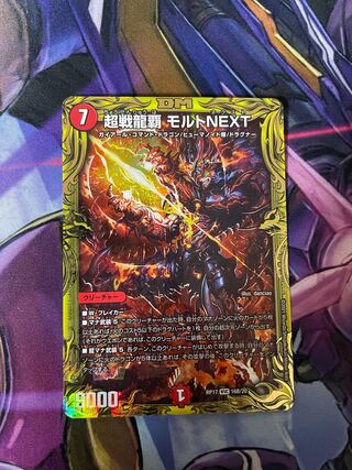 Psychic Senryu Ha Malt NEXT (20th SP Rare Spec.)