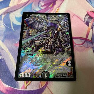 Black God DragonEnd of the World