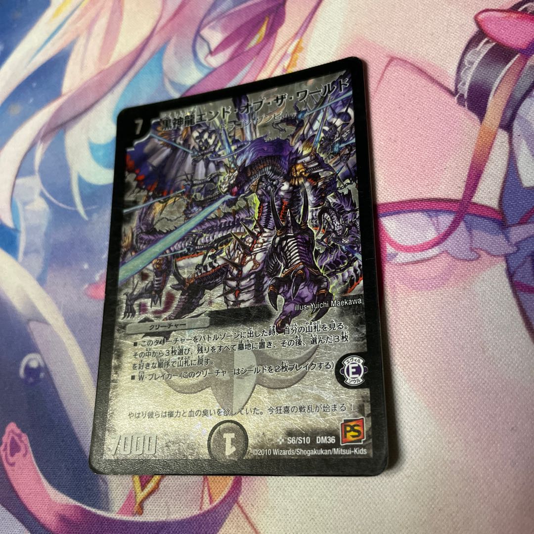 Black God DragonEnd of the World