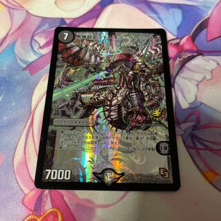 Black God DragonEnd of the World