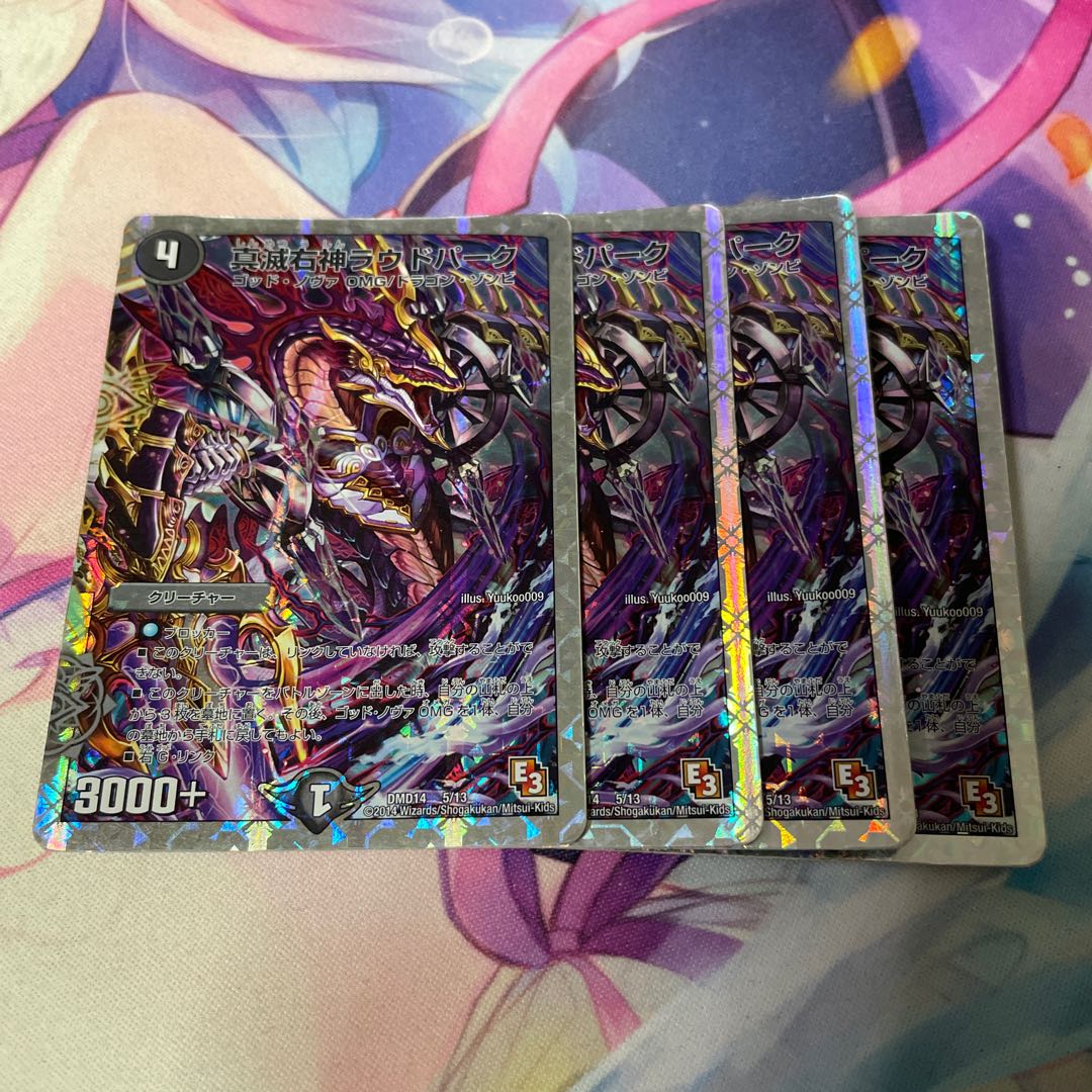 True Ruin Right God Loud Park (Super Deck Specifications)