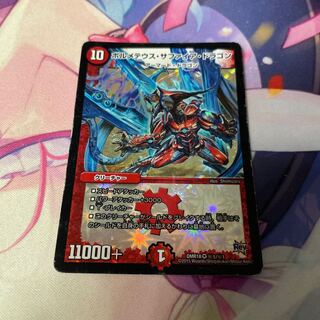 Bormetheus sapphire dragon