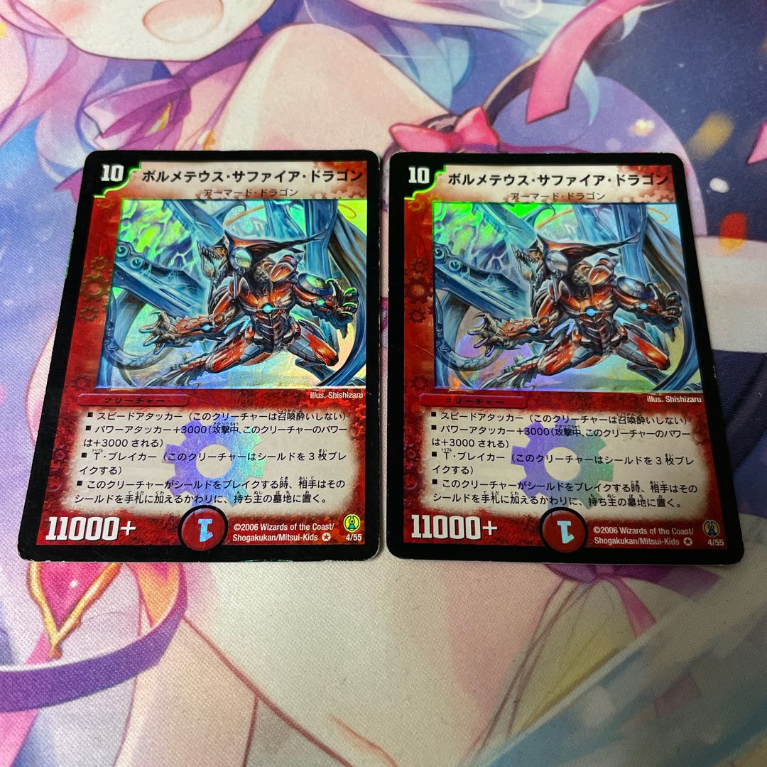 Bormetheus sapphire dragon