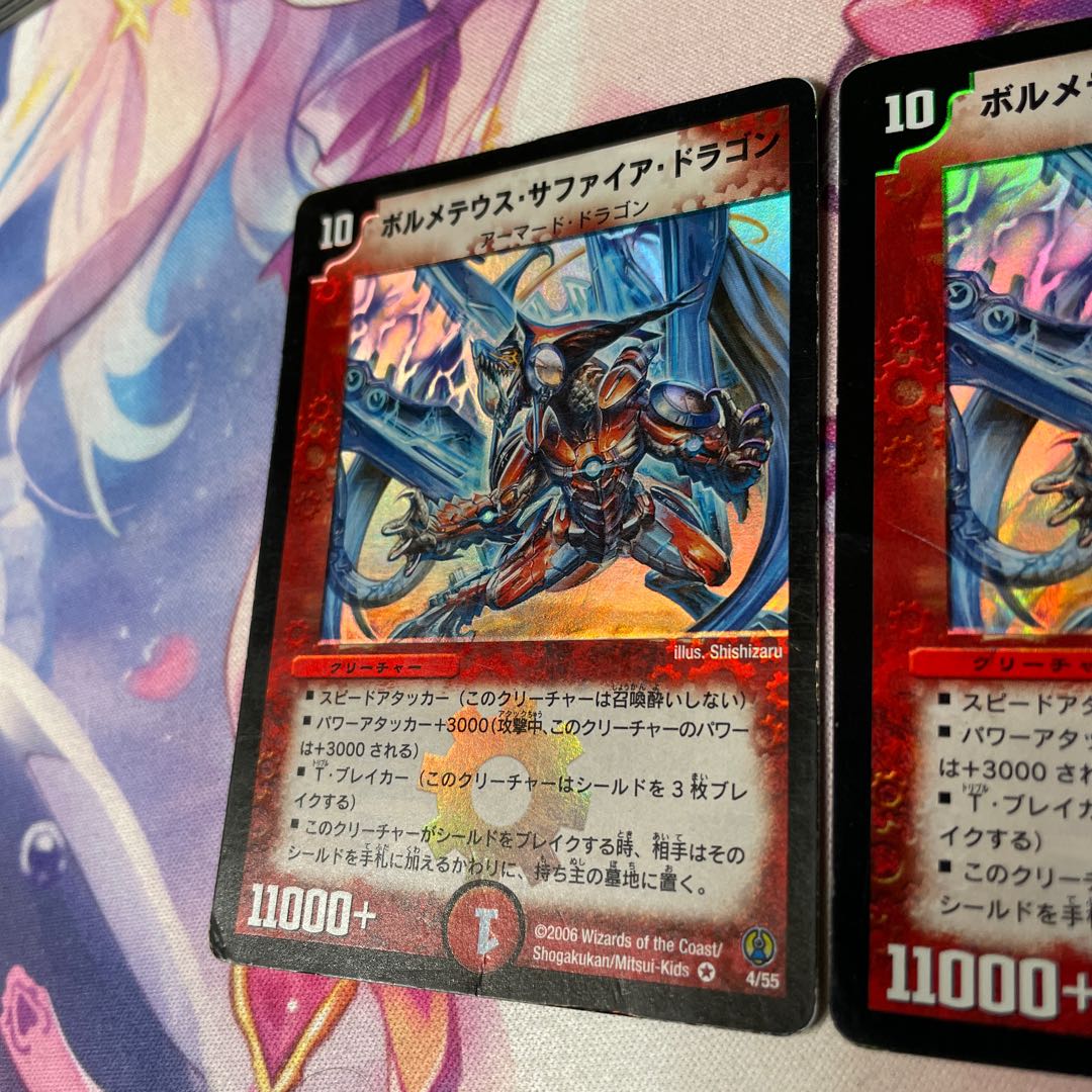 Bormetheus sapphire dragon