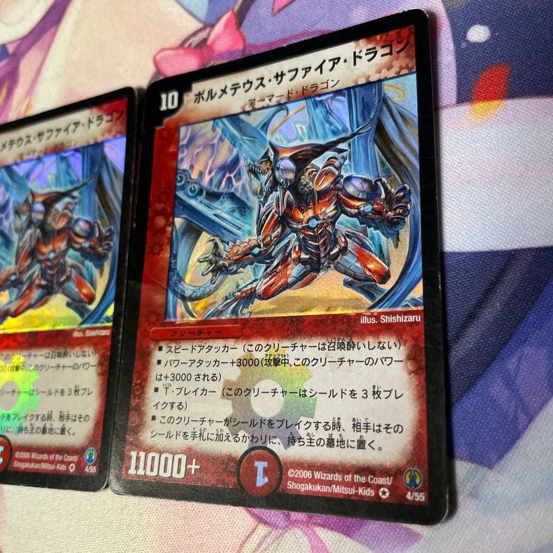 Bormetheus sapphire dragon