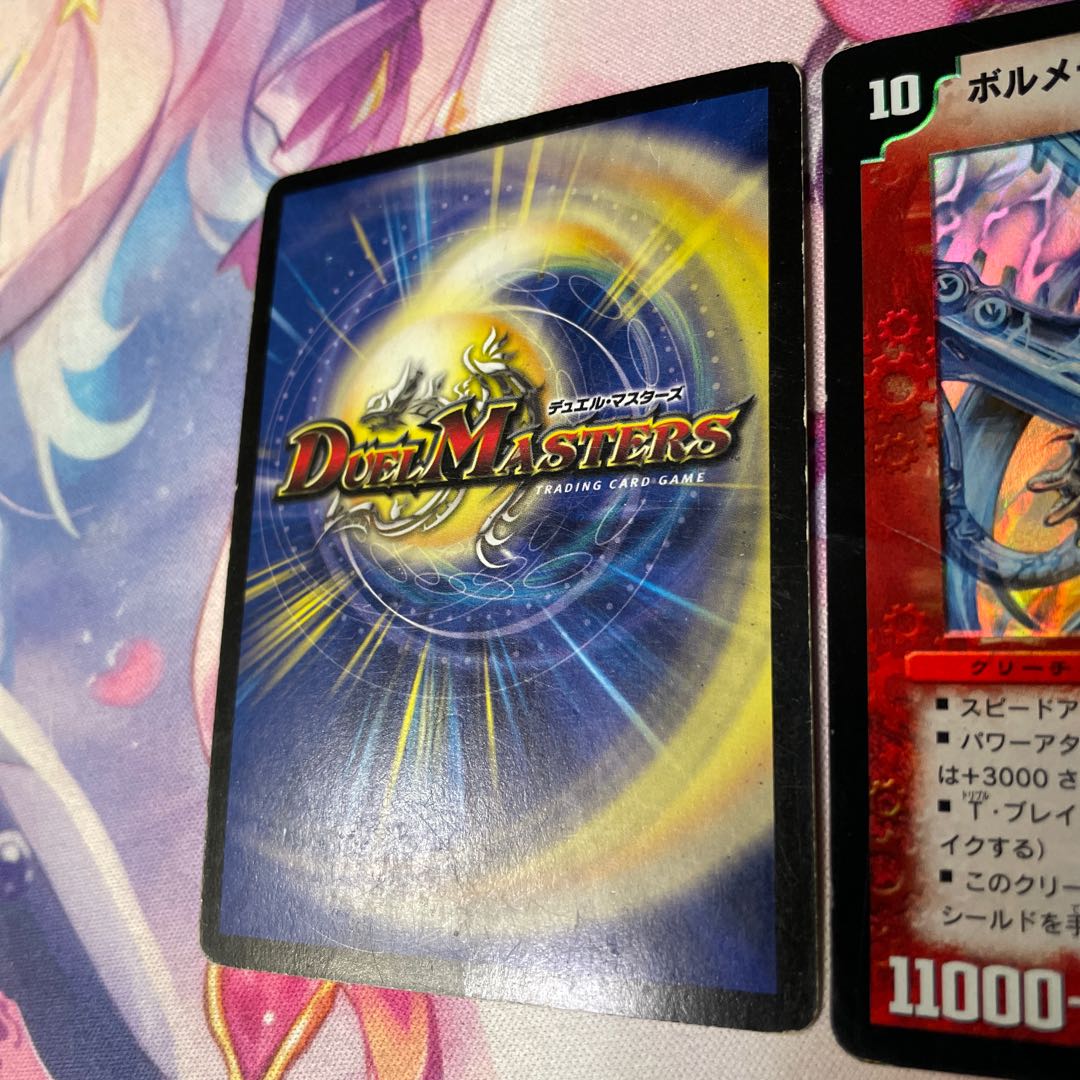 Bormetheus sapphire dragon