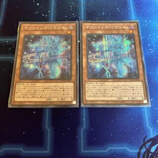 【4枚セット】マジシャンズ・ソウルズ シークレットレア