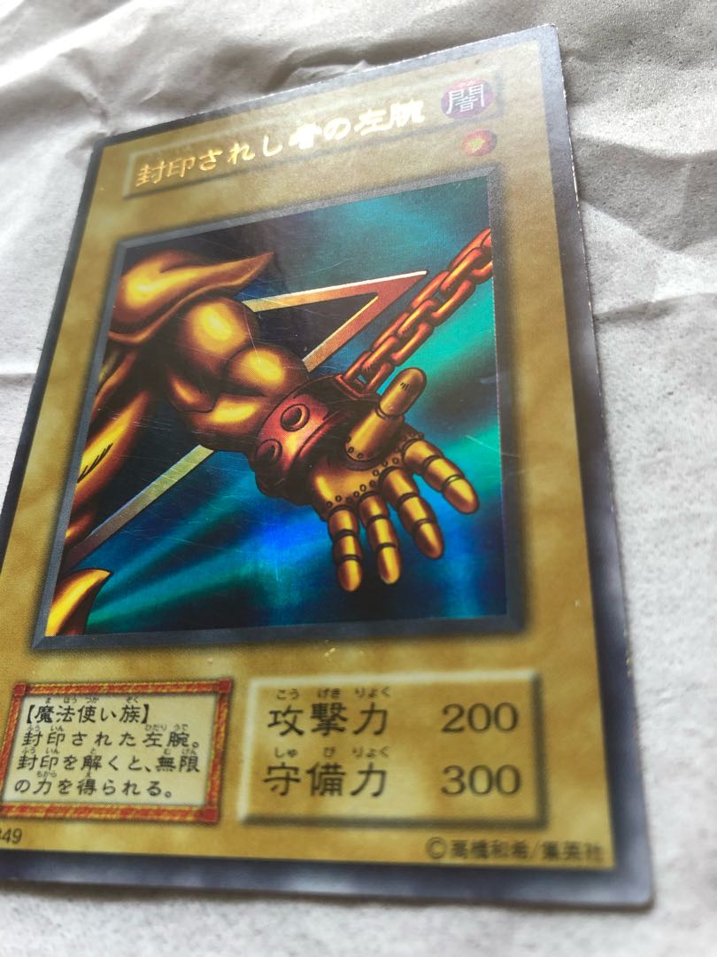 [Early version] Left Arm of the Forbidden One