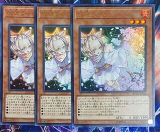 Yu-Gi-Oh! Ash Blossom & Joyous Spring Ultra 3-Card Set