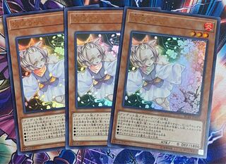 Yu-Gi-Oh! Ash Blossom & Joyous Spring Ultra 3-card set