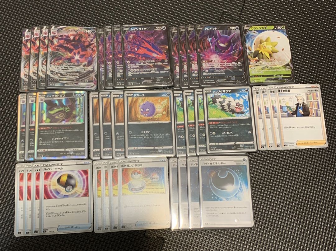 EternatusV VMAX Galal Weezing etc. Deck parts