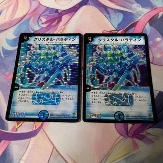 クリスタル・パラディン