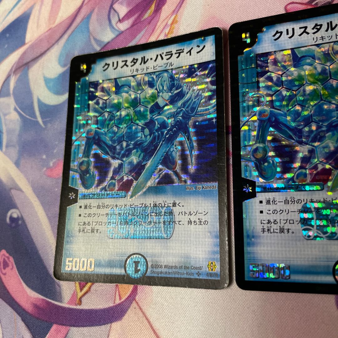 クリスタル・パラディン
