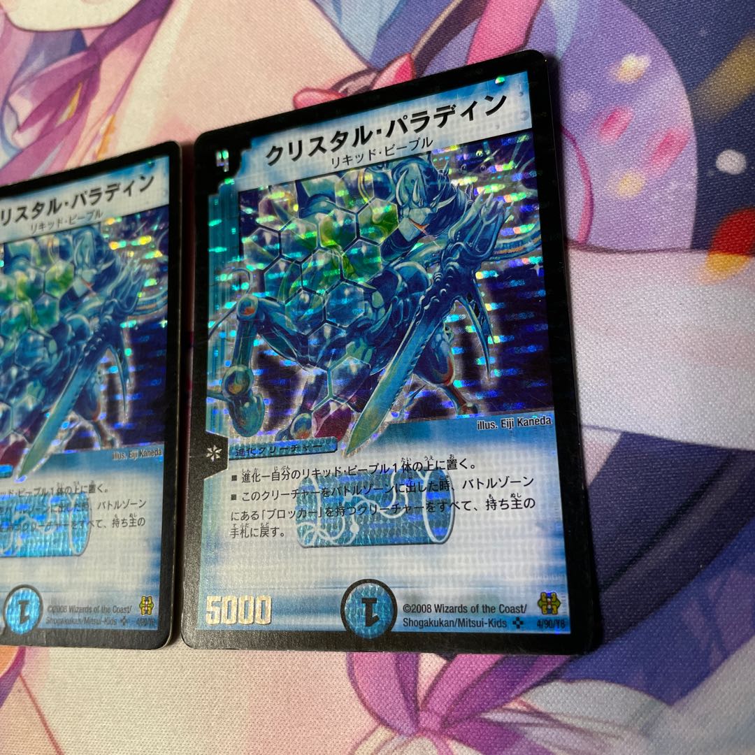 クリスタル・パラディン