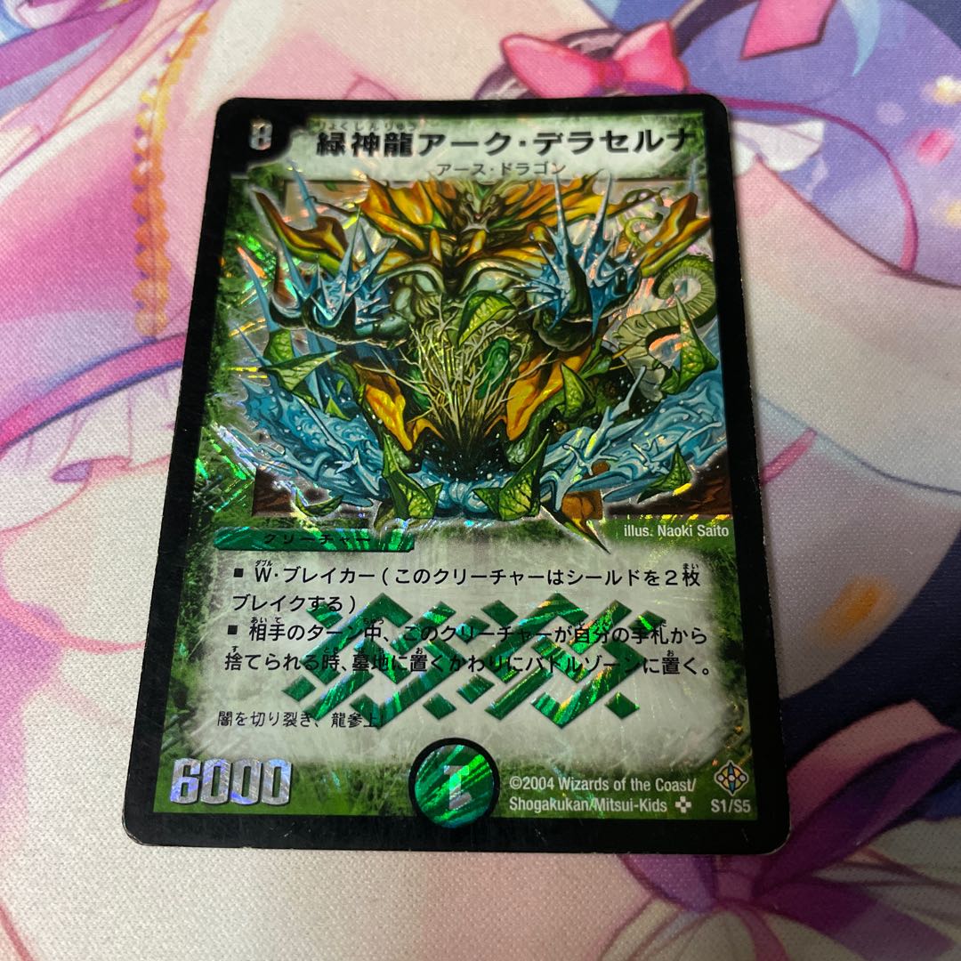 Terradragon Arque Delacerna