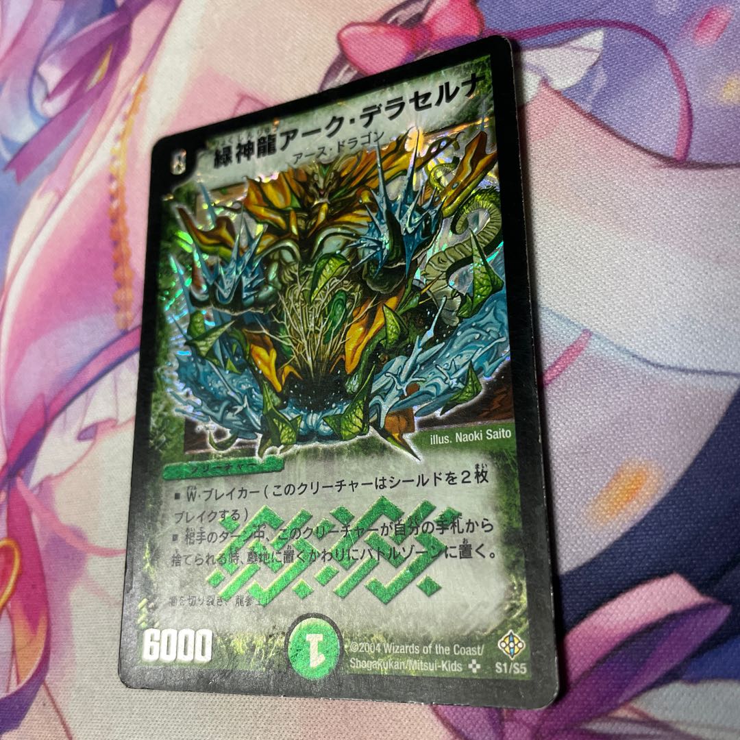 Terradragon Arque Delacerna