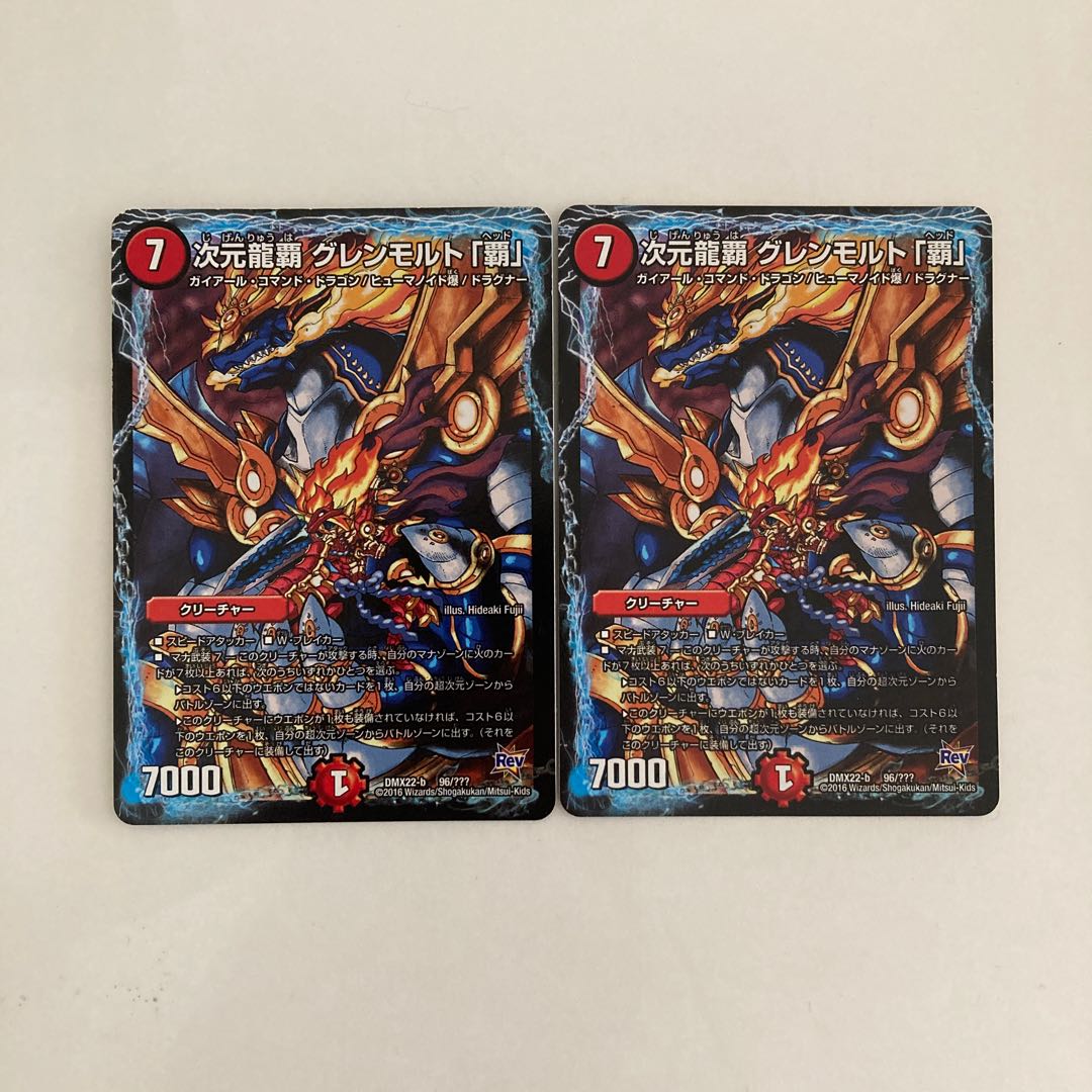 K9 Dimensional Dragon Haupturn Glenmort "Ha" Set of 2 DUEMA Toretore