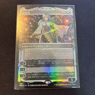 [FOIL] Wandering Emperor/Collector Flareon edition
