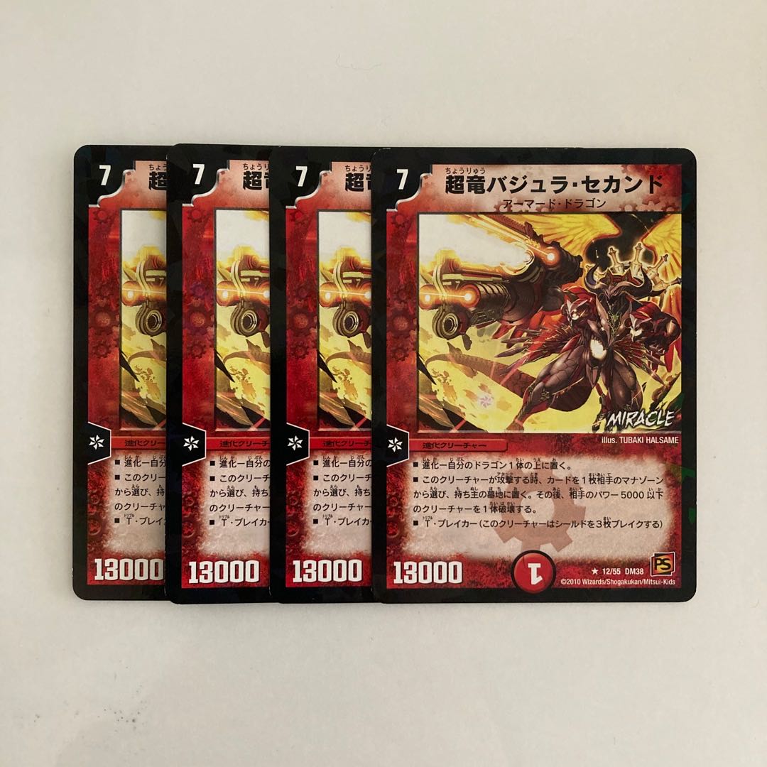 K13 Überdragon Bajula, Second MIRACLE Set of 4 DUEMA TREATLE
