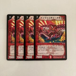 K15 Infinity Dragon, set of 4. DUEMA TREATLE