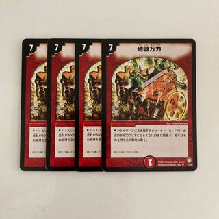 K16 Apocalypse Vise Set of 4 DUEMA TREATLES