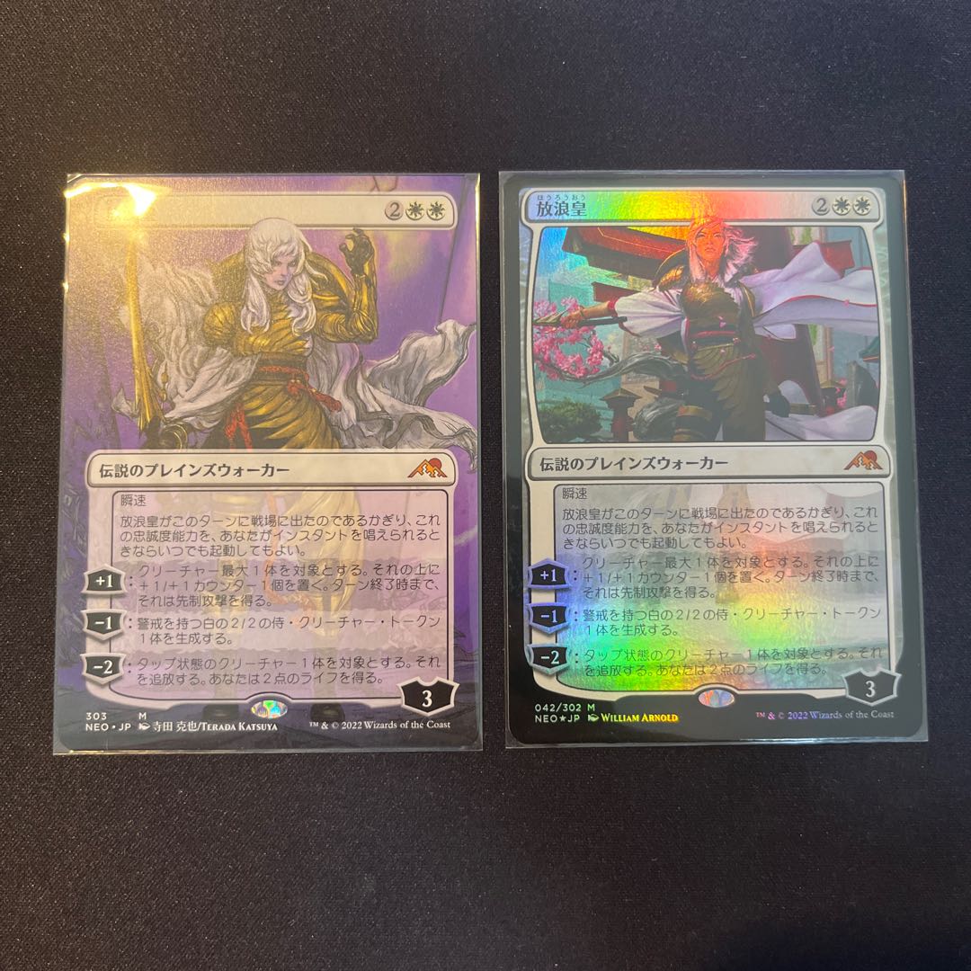 Wandering Emperor / set of 2