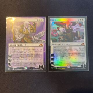 Wandering Emperor / set of 2