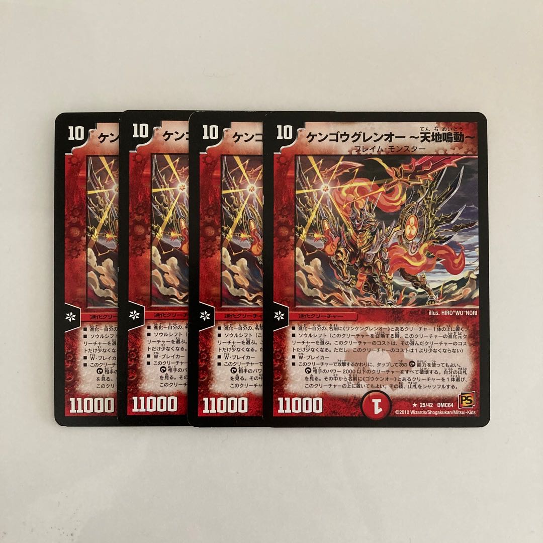 K21 KENGOUGUREN O - TENCHI NARUTO - Set of 4 DUEMA TREATMENT