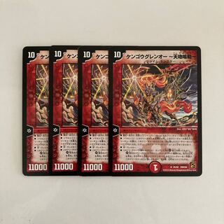 K21 KENGOUGUREN O - TENCHI NARUTO - Set of 4 DUEMA TREATMENT