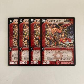 K22 KENGOUGUREN O - TENCHI NARUTO - Set of 4 DUEMA TREATMENT