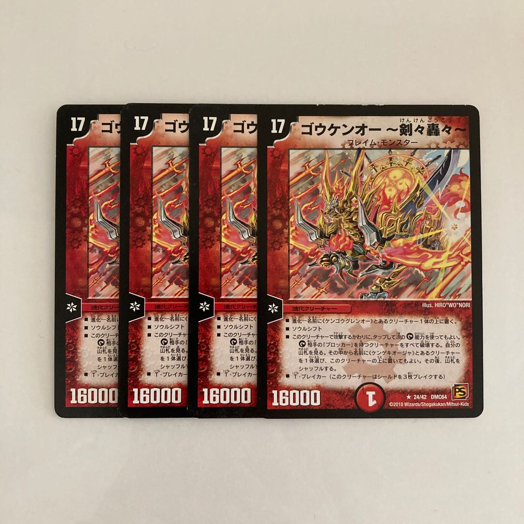 K28 Gouken O - Swords Roaring - Set of 4 DUEMA TREATLE