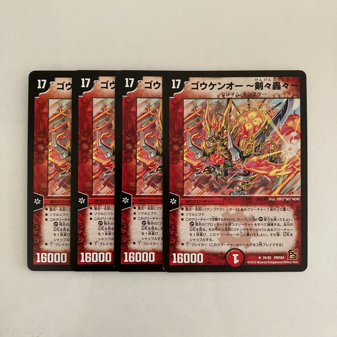 K28 Gouken O - Swords Roaring - Set of 4 DUEMA TREATLE