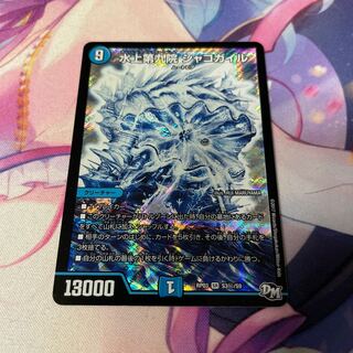 Waterjo Ninth Institute Shakogile