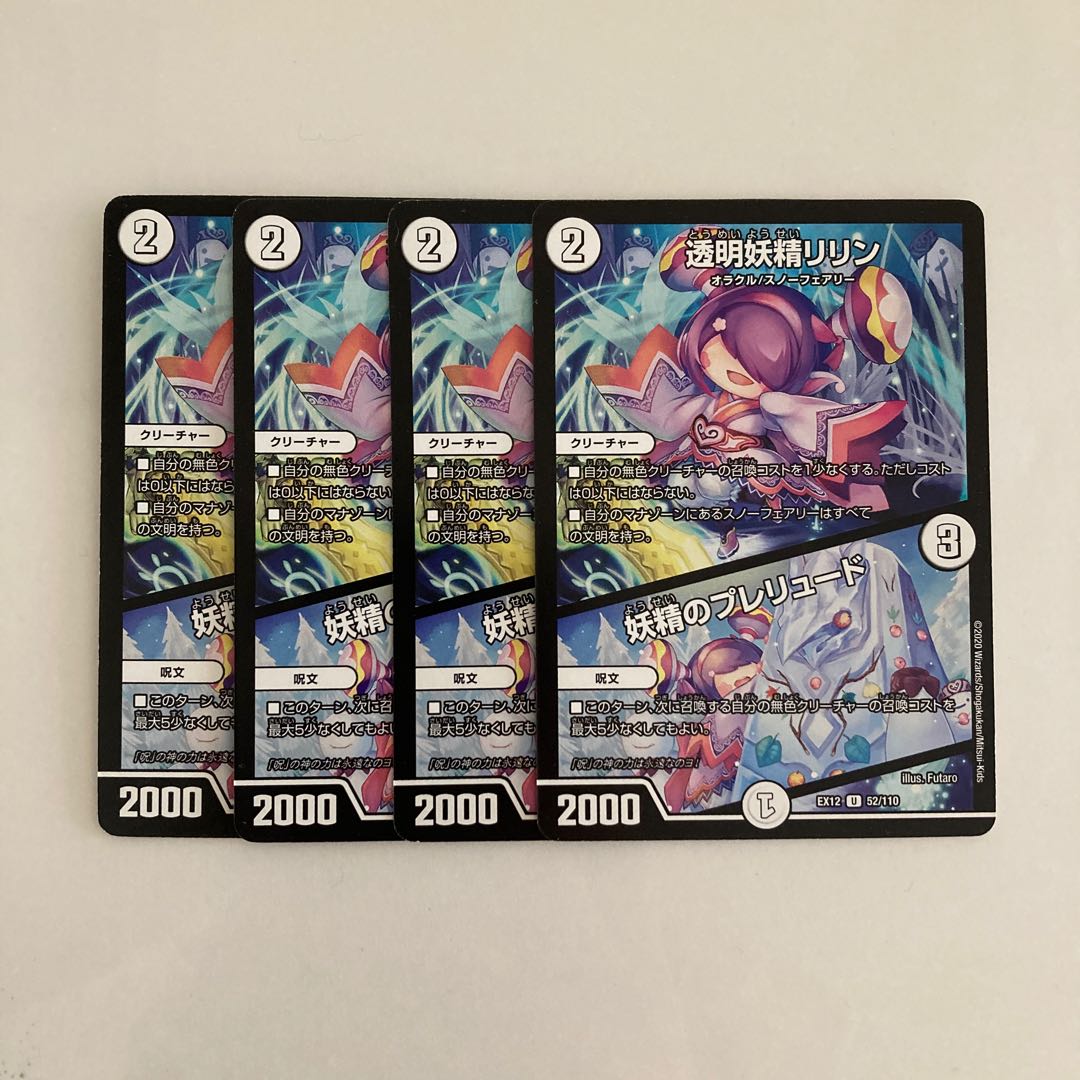 K31 Lilin the Invisible Fairy|Prelude of Fairies, set of 4, DUEMA TREATLE