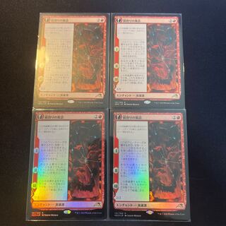 Kagami-wari no fable / set of 4