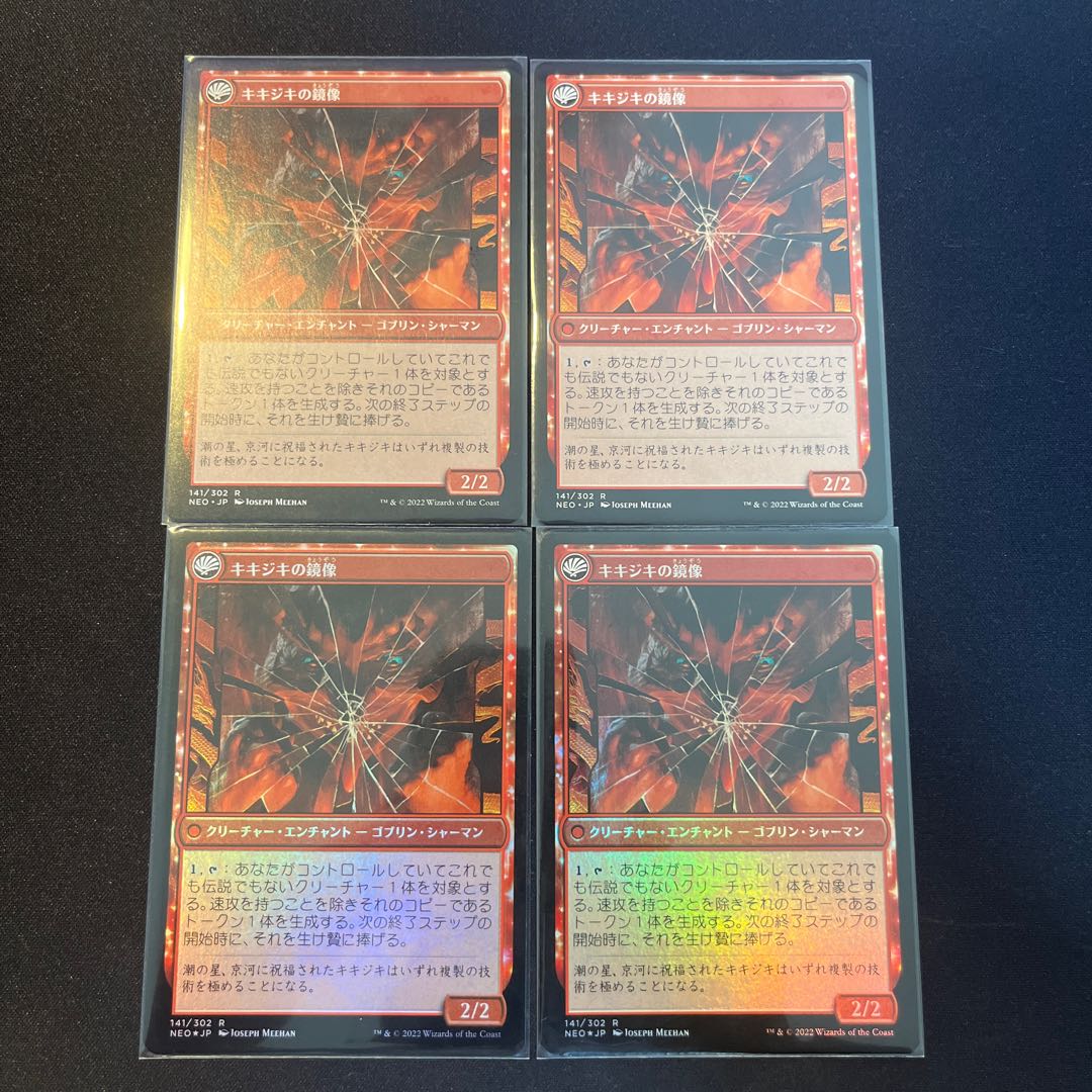 Kagami-wari no fable / set of 4