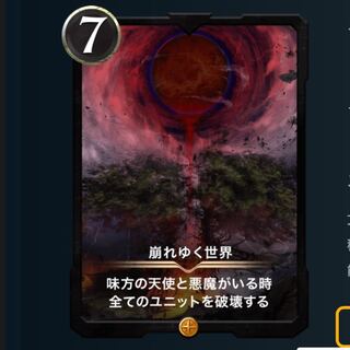 【大特価】崩れゆく世界