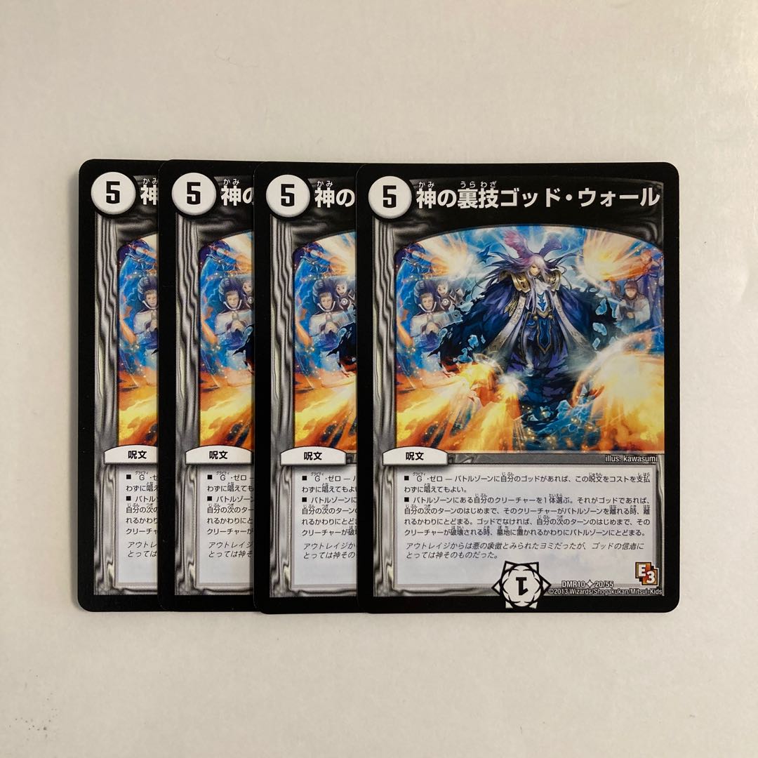K45 神の裏技ゴッド・ウォール 4枚セット デュエマ トレトレ