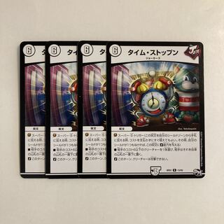 K50 タイム・ストップン 4枚セット デュエマ トレトレ