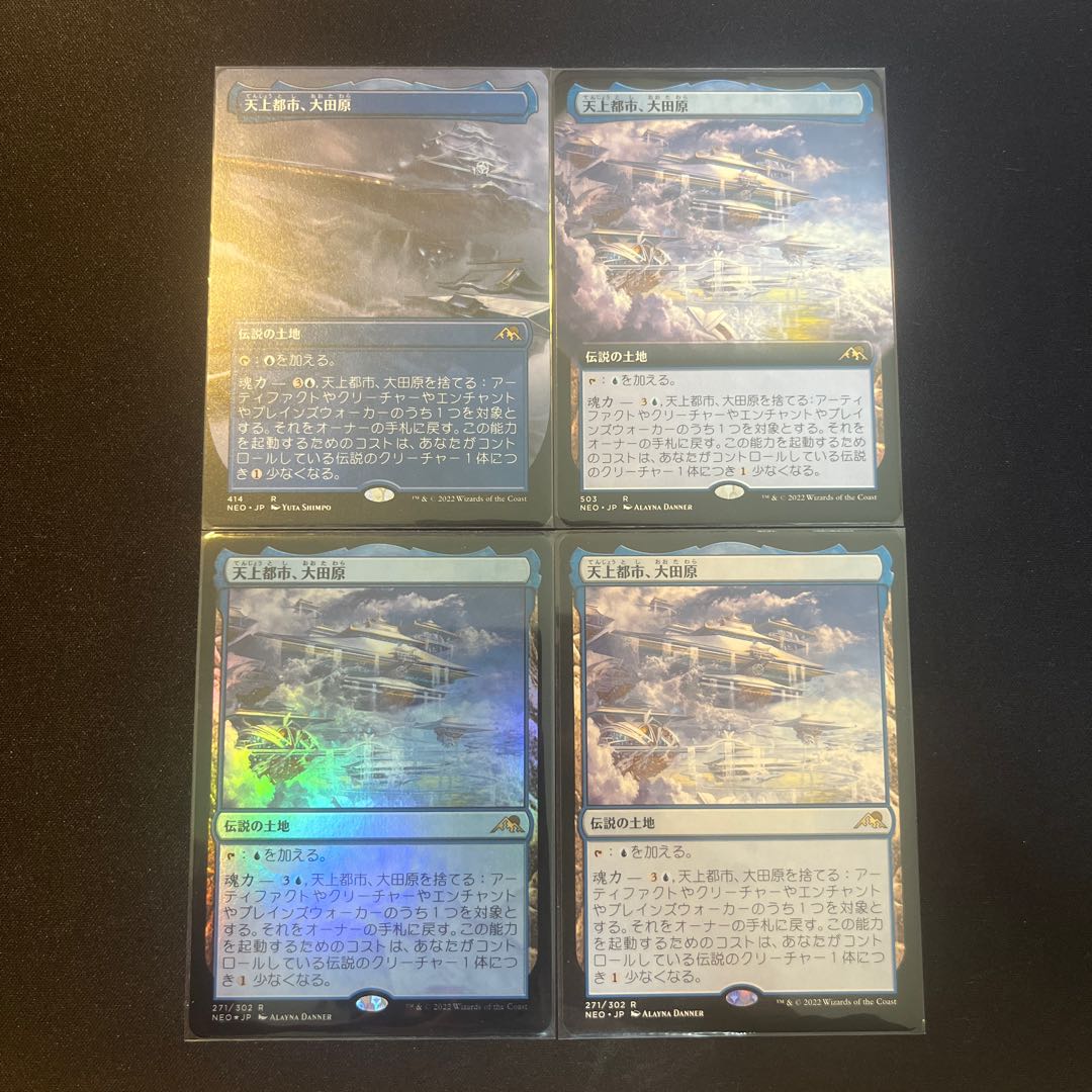 Heavenly City, Ohtawara / set of 4