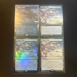 Heavenly City, Ohtawara / set of 4