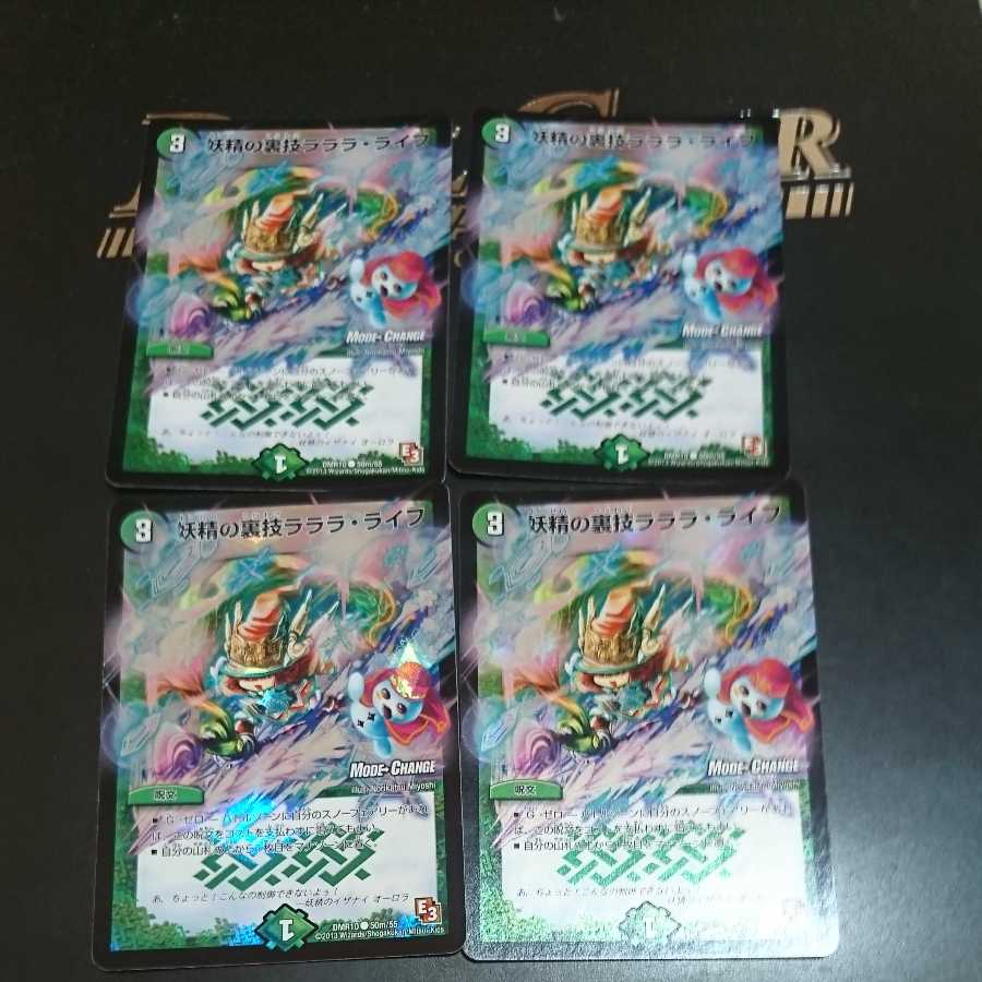 The Fairy's Backstage Lalala Life (MODE CHANGE)