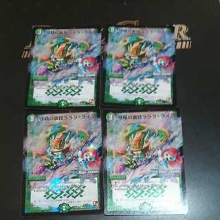 The Fairy's Backstage Lalala Life (MODE CHANGE)