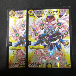 聖霊王アルファディオス プロモ 2枚