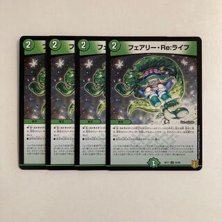 K102 Fairy, Re:Life, set of 4 DUEMA TREATLE