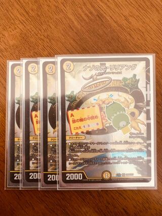 DUELMASTERS Lillian Lilliang, Light of the Nazo, 4 copies.