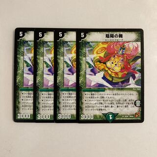 K105 Yin-Yang Dance Set of 4 DUEMA TREATLE